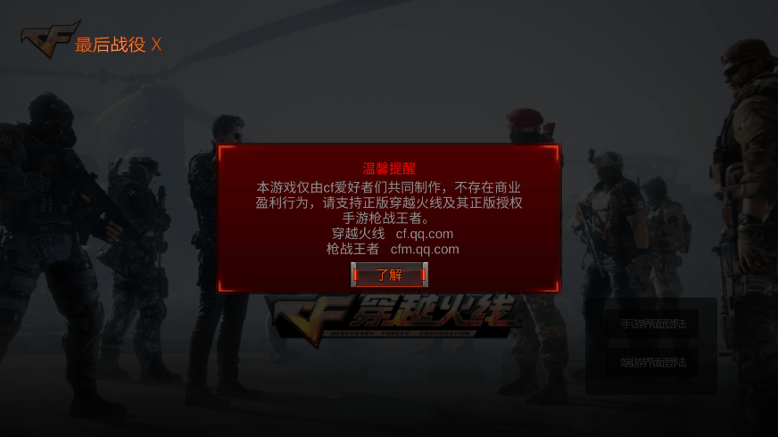 汉克cf最后战役0.17