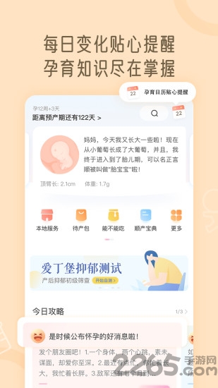 月子说app