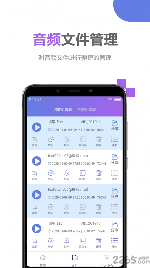 音频处理大师app下载