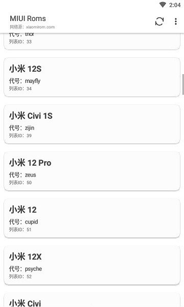 miuirom刷机包官方版