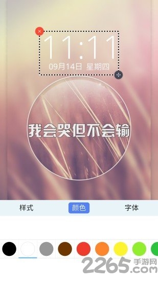 文字密码锁屏app