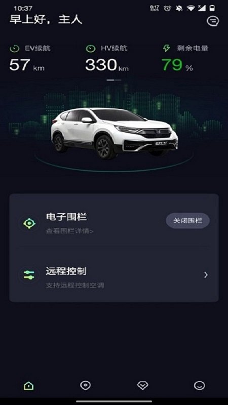东风hondalinkapp官方版