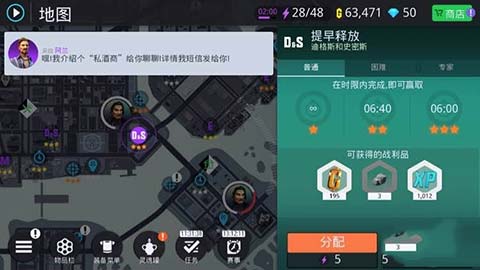 孤胆车神新奥尔良游戏攻略
