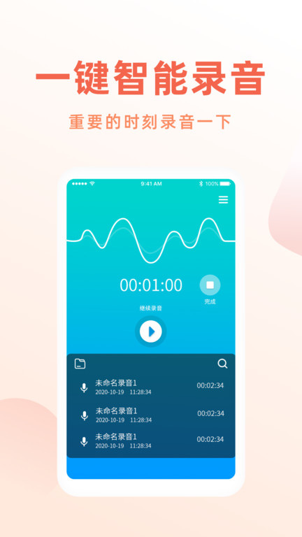 电话录音机专家软件