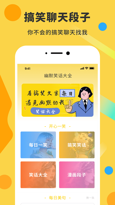 表情包DIY创作工具最新版下载