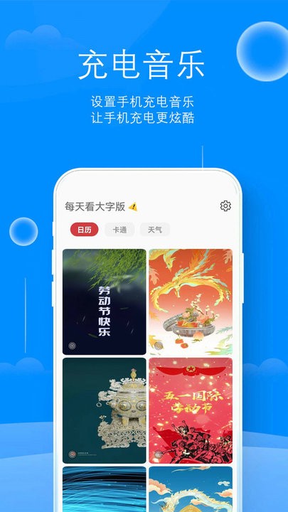 来米充电大字版软件