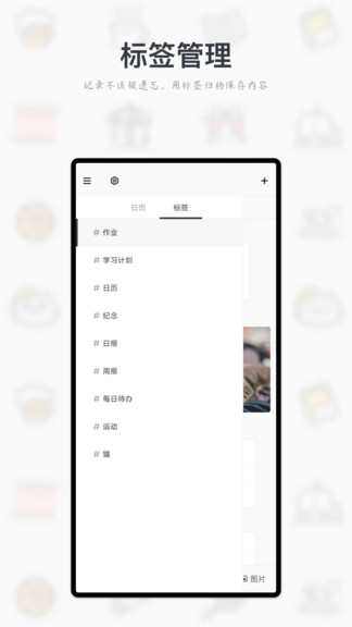 migi记录app