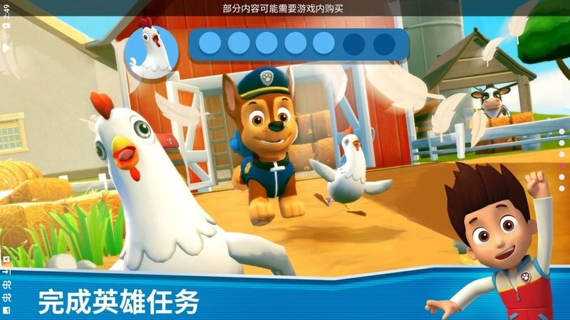 汪汪队救援世界完整版 汪汪队救援世界最新版