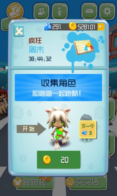 酷跑灌篮手机版
