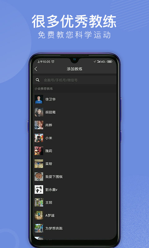 会跑app 会跑软件下载