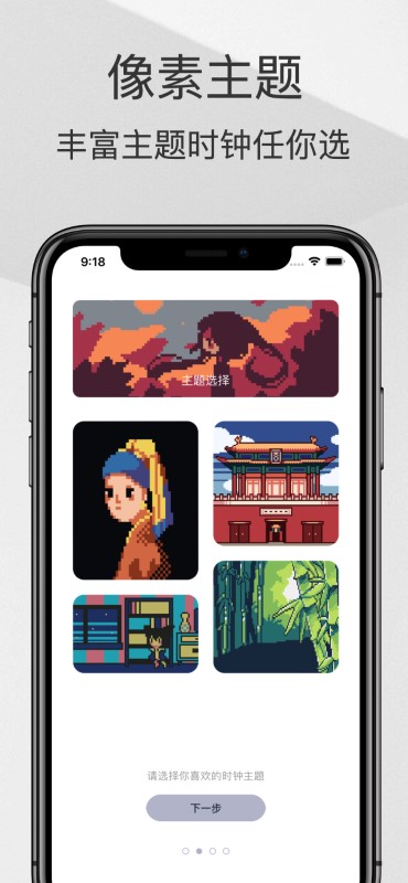 色彩时钟软件下载