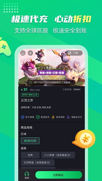 海鲨充值平台