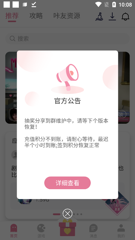 游咔软件最新版 游咔app官方版下载