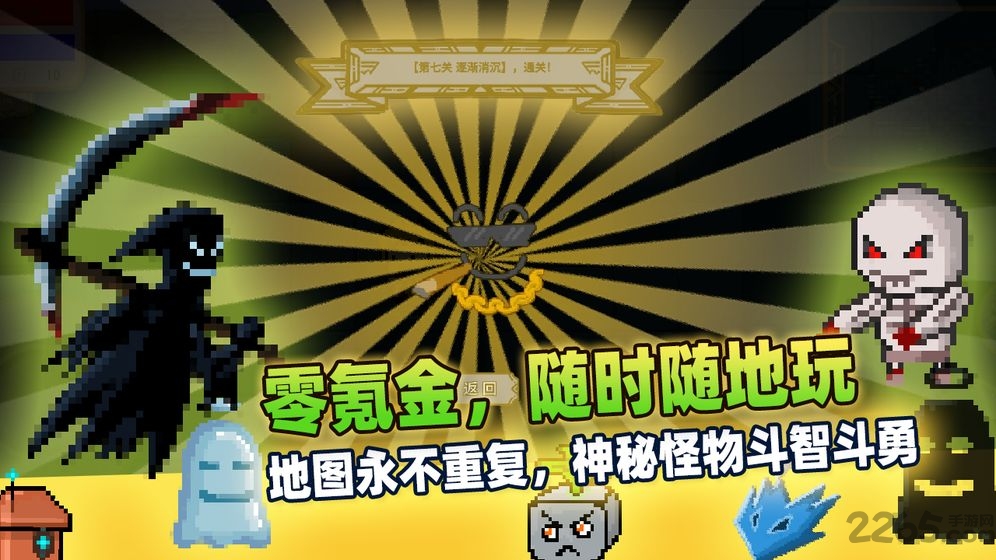 传说之旅破解版