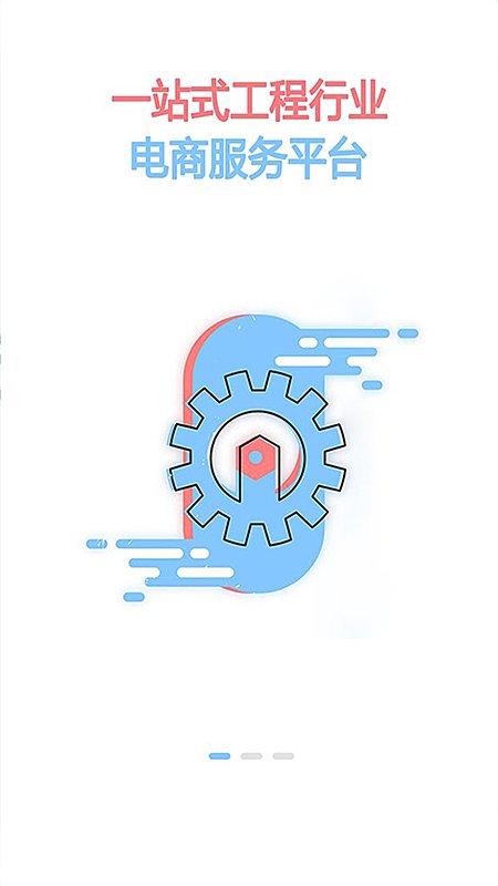 有我工程管家app