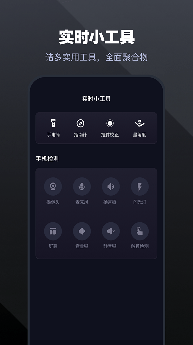 手机通话录音大师软件