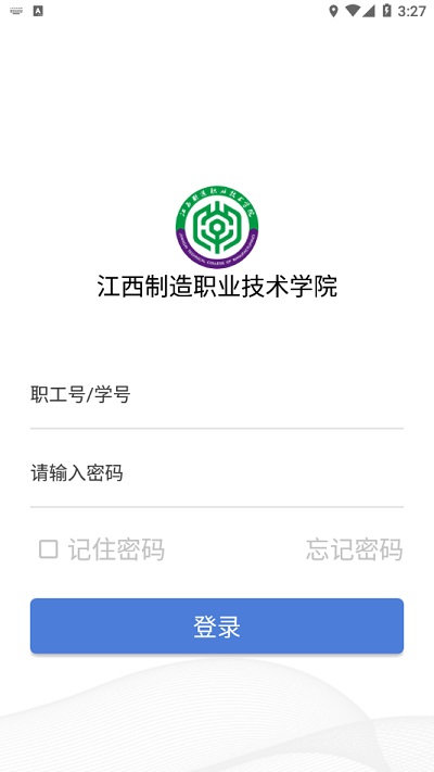 江西制造职业技术学院app