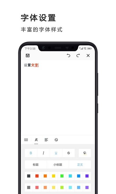 word文档编辑制作移动版软件 word文档编辑制作移动版下载