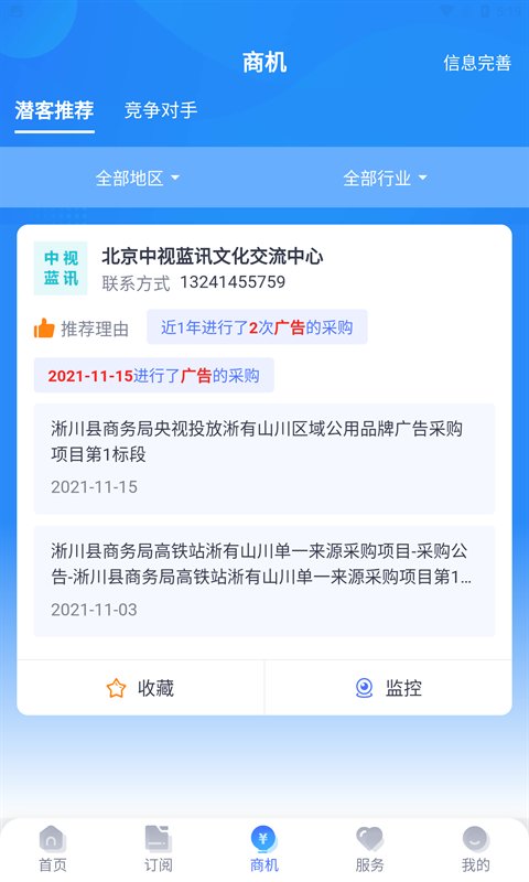 启魔方app下载