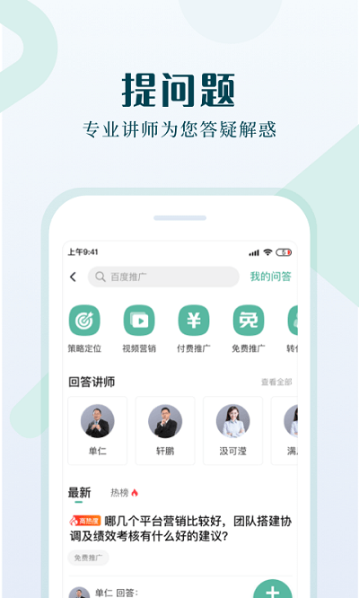单仁教育最新版