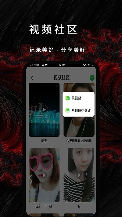 漫漫视频剪辑软件