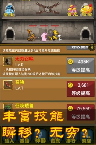 矮人爬爬塔内购破解版