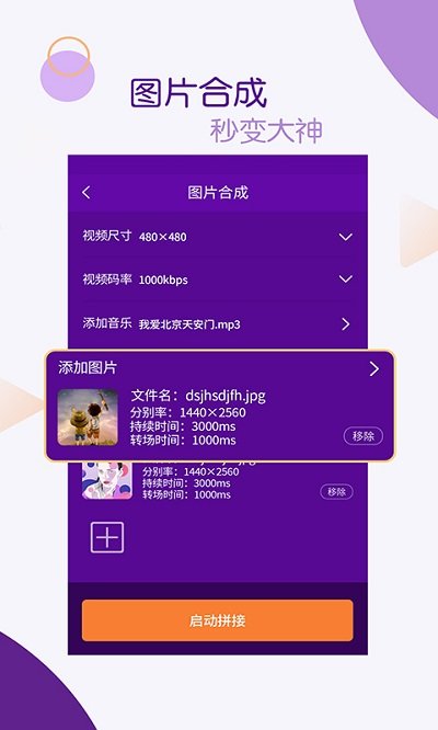 视频剪辑编辑师软件(改名视频剪辑师)