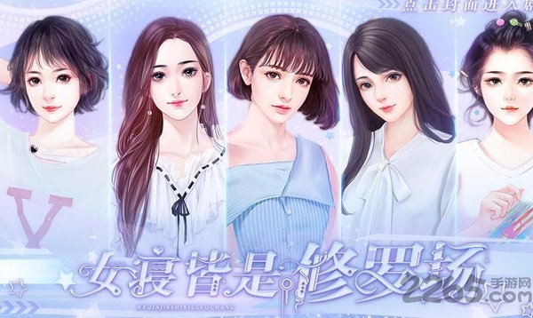 女寝皆是修罗场金手指破解版