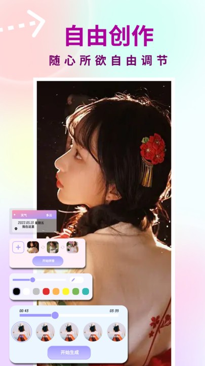 逗图相机app