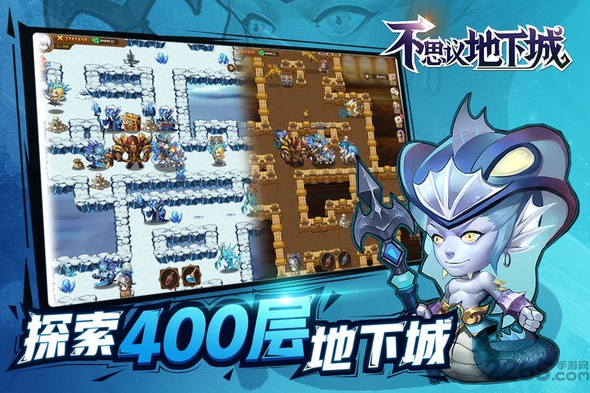 不思议地下城bt版