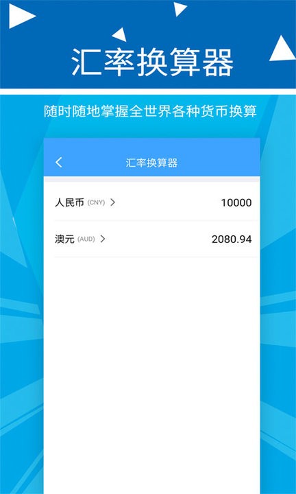 旺财记账app