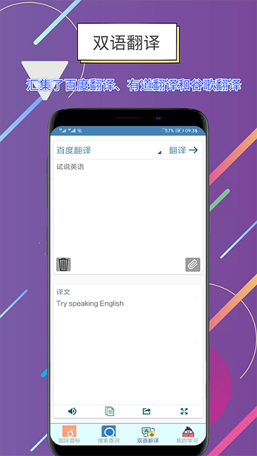 世说英语app 世说英语手机版下载