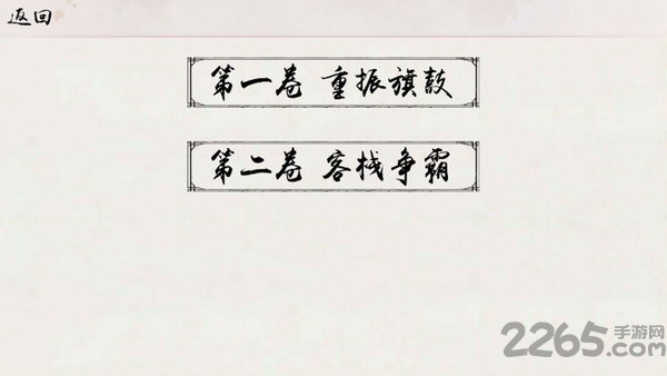 仙凡客栈官方正版