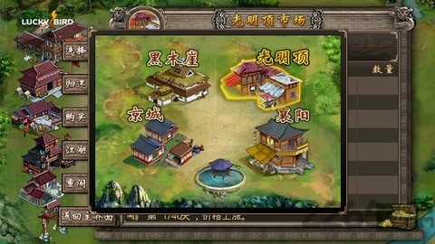 江湖谋生记hd手机版