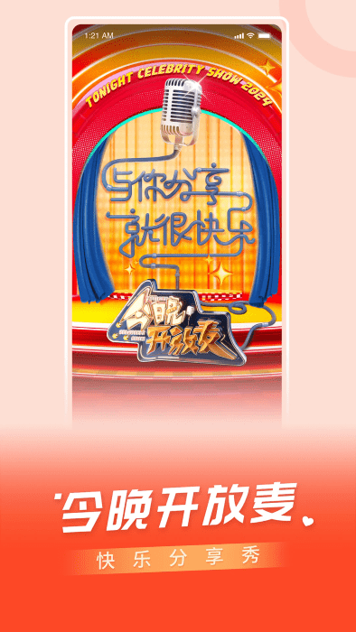 百视tv电视版
