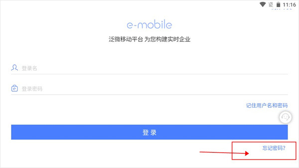 emobile7密码忘记了怎么办 emobile7密码忘记了怎么办