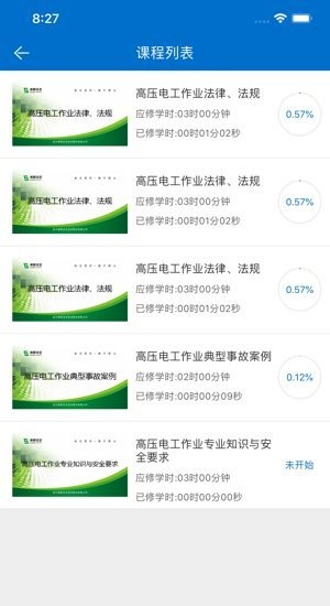 取证通最新版