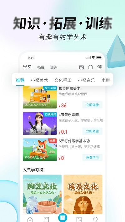 艺术宝app下载