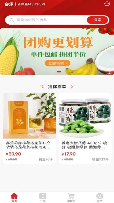 会承网app 会承网最新版下载