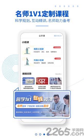 朗阁雅思手机版
