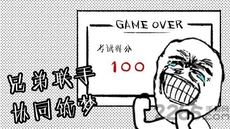 考试大作战手机游戏