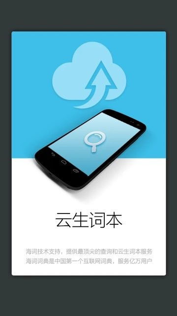 外教社市政工程英语词典app 外教社市政工程英语词典软件下载