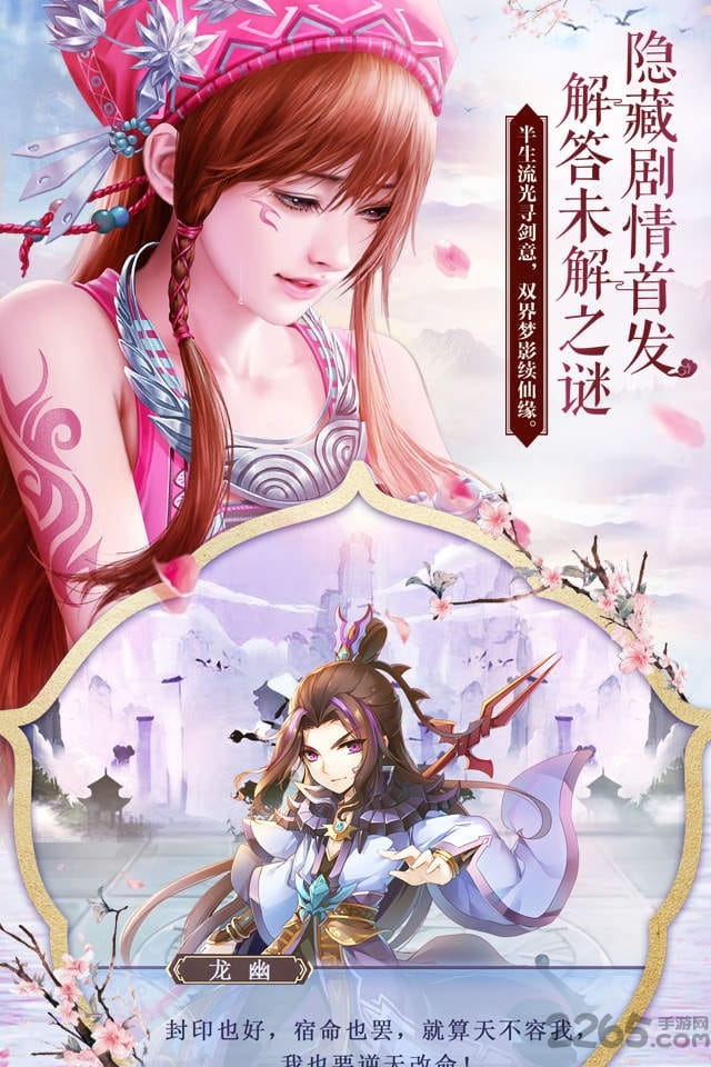 仙剑奇侠传5变态版