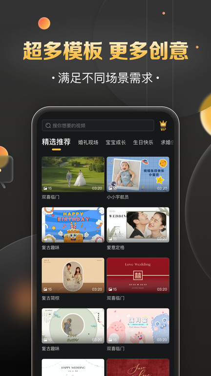 影吖视频剪辑软件