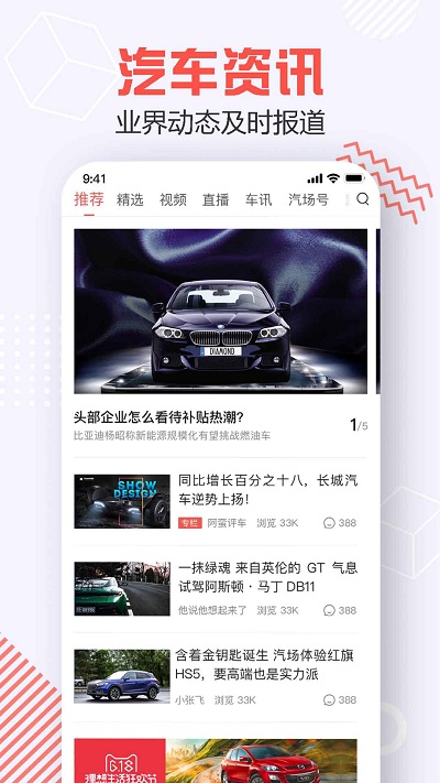 汽场官方版 汽场app下载