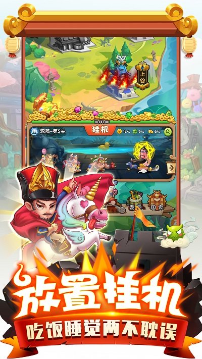 二弟扶我起来无限金币版