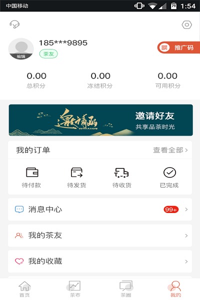 金萨旺app 金萨旺官方版