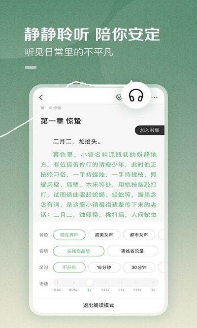 百度阅读器手机版(更名百度阅读)