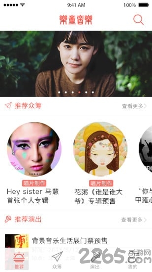 乐童音乐app