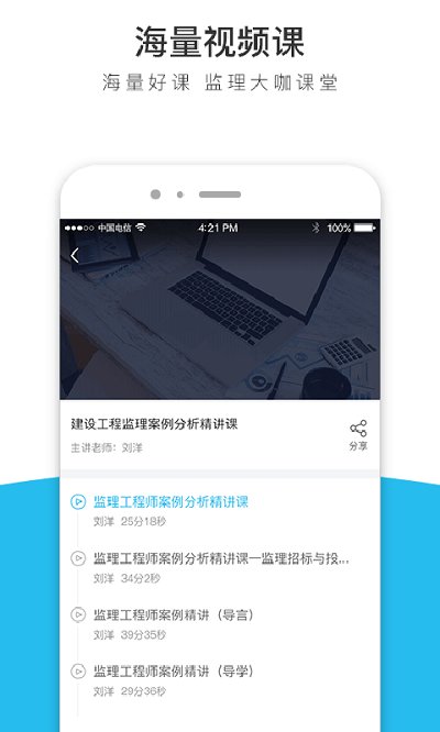 天龟课堂app 天龟课堂客户端下载